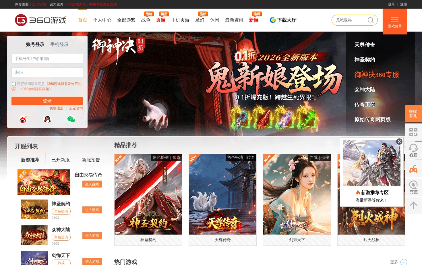 360游戏中心,我创造你快乐 页面快照